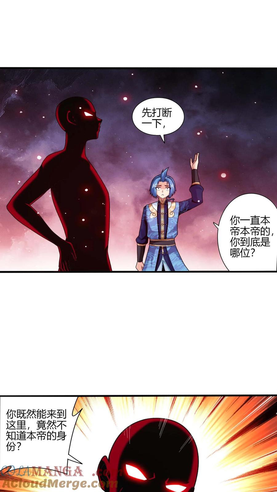 《斗破苍穹之大主宰》第702话 神秘的九劫战帝 第22页