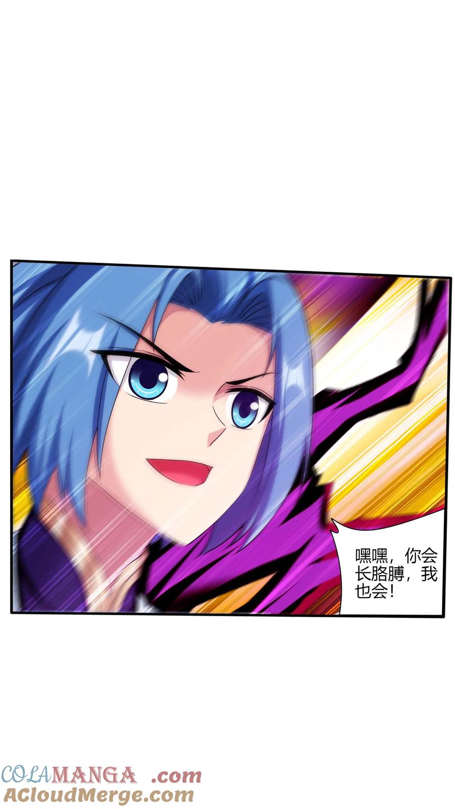 《斗破苍穹之大主宰》第702话 神秘的九劫战帝 第14页