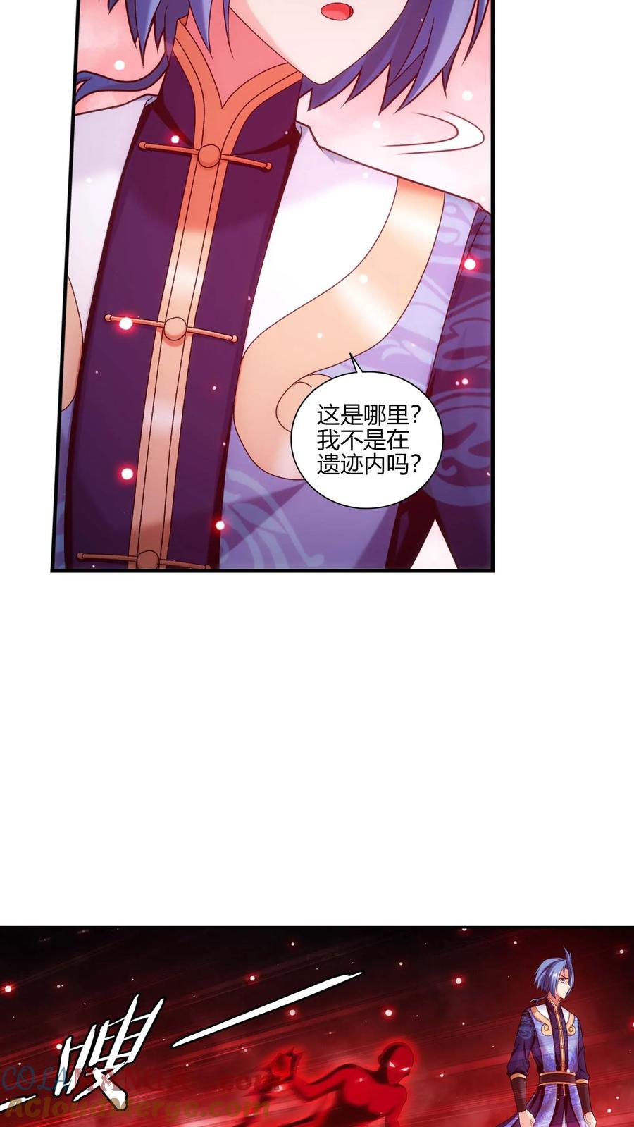 《斗破苍穹之大主宰》第702话 神秘的九劫战帝 第4页