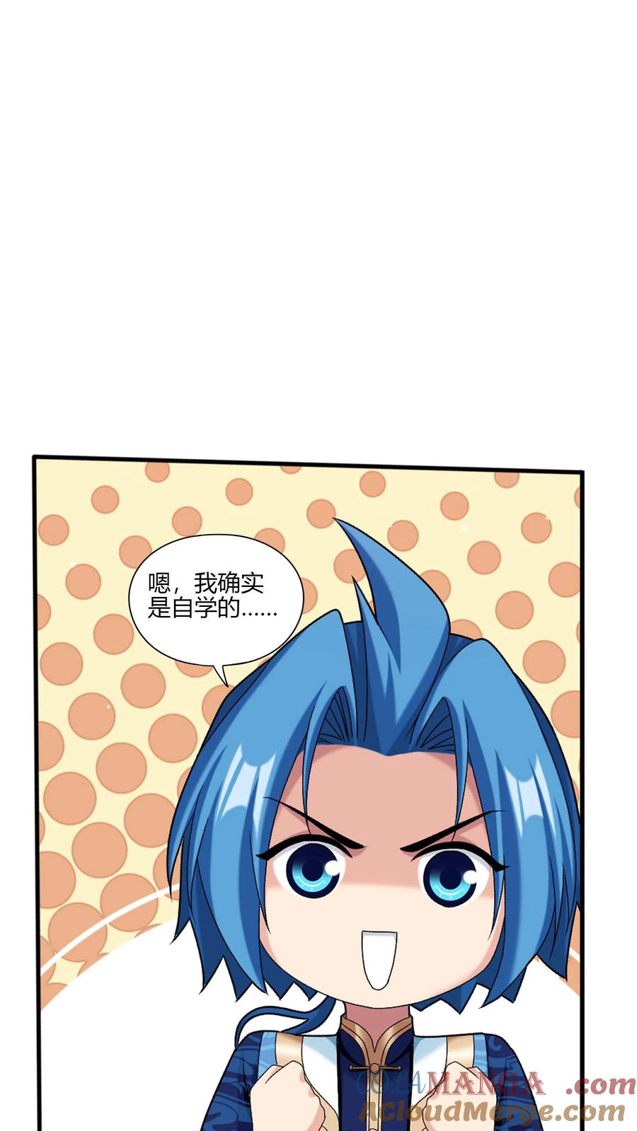 《斗破苍穹之大主宰》第702话 神秘的九劫战帝 第28页