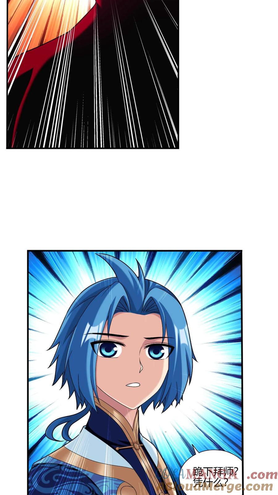 《斗破苍穹之大主宰》第702话 神秘的九劫战帝 第20页