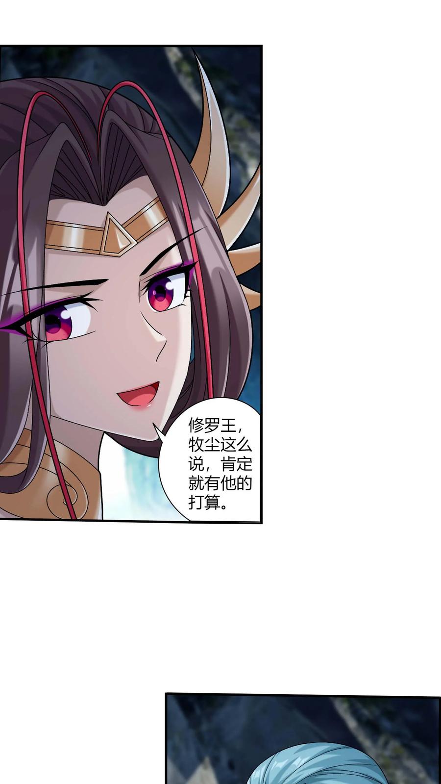 《斗破苍穹之大主宰》第715话 吞噬战意 第3页
