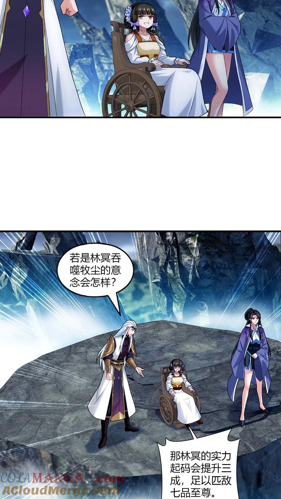 《斗破苍穹之大主宰》第715话 吞噬战意 第19页