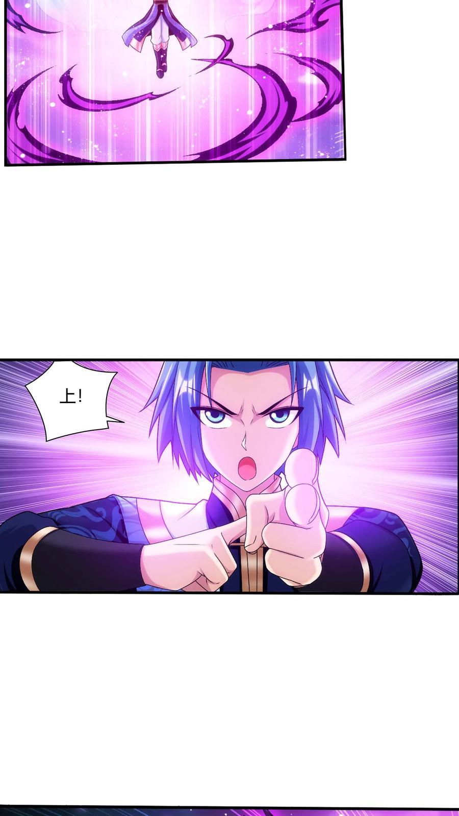 《斗破苍穹之大主宰》第715话 吞噬战意 第38页