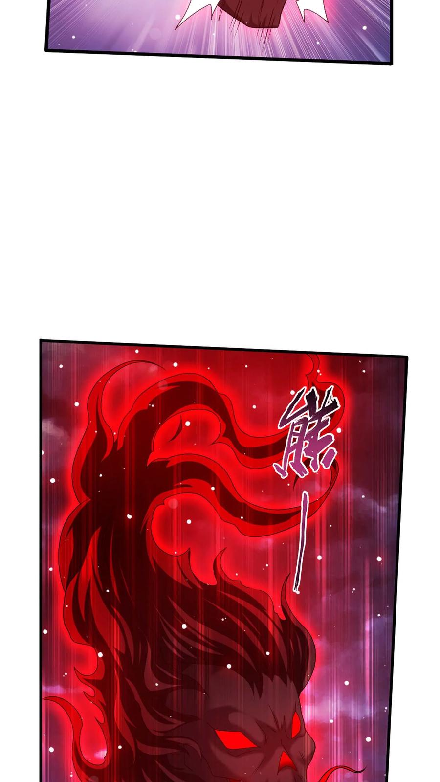 《斗破苍穹之大主宰》第715话 吞噬战意 第44页
