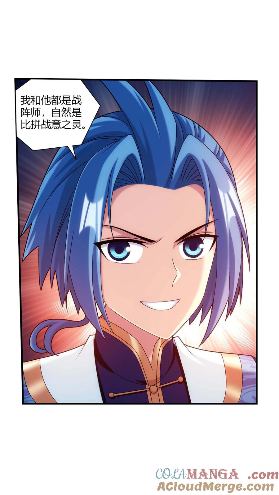 《斗破苍穹之大主宰》第715话 吞噬战意 第31页