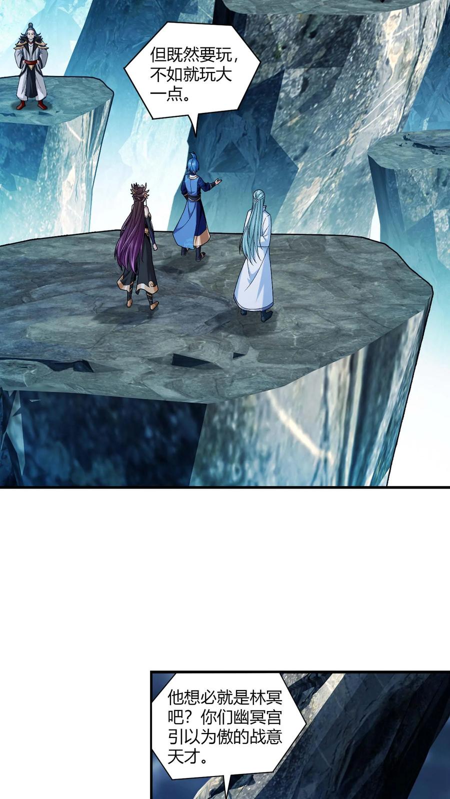 《斗破苍穹之大主宰》第715话 吞噬战意 第5页
