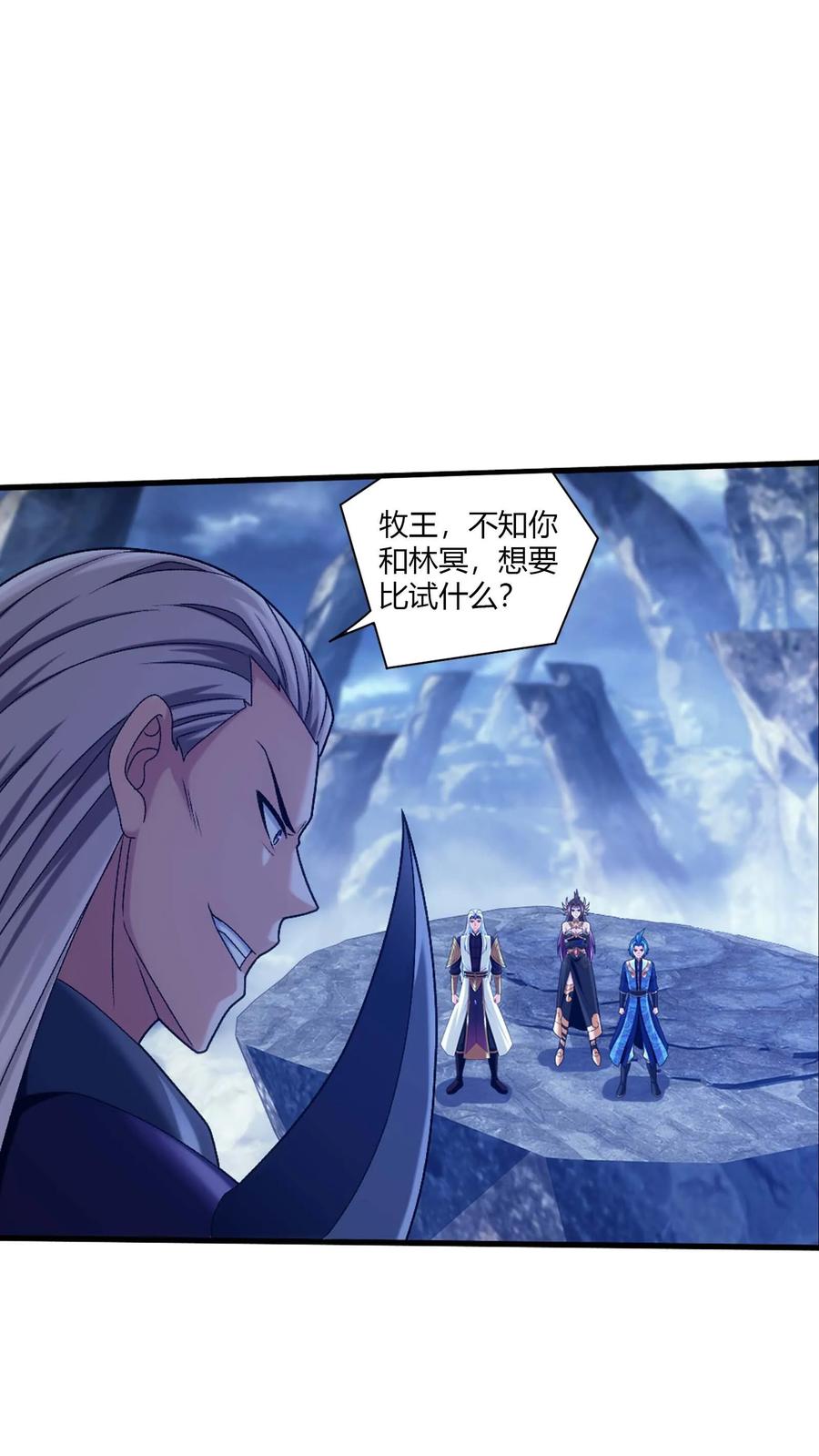 《斗破苍穹之大主宰》第715话 吞噬战意 第30页