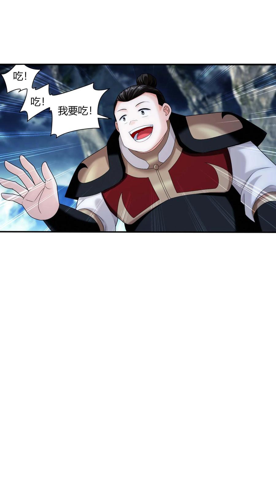 《斗破苍穹之大主宰》第715话 吞噬战意 第15页