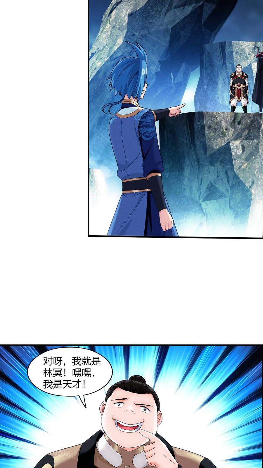 《斗破苍穹之大主宰》第715话 吞噬战意 第6页