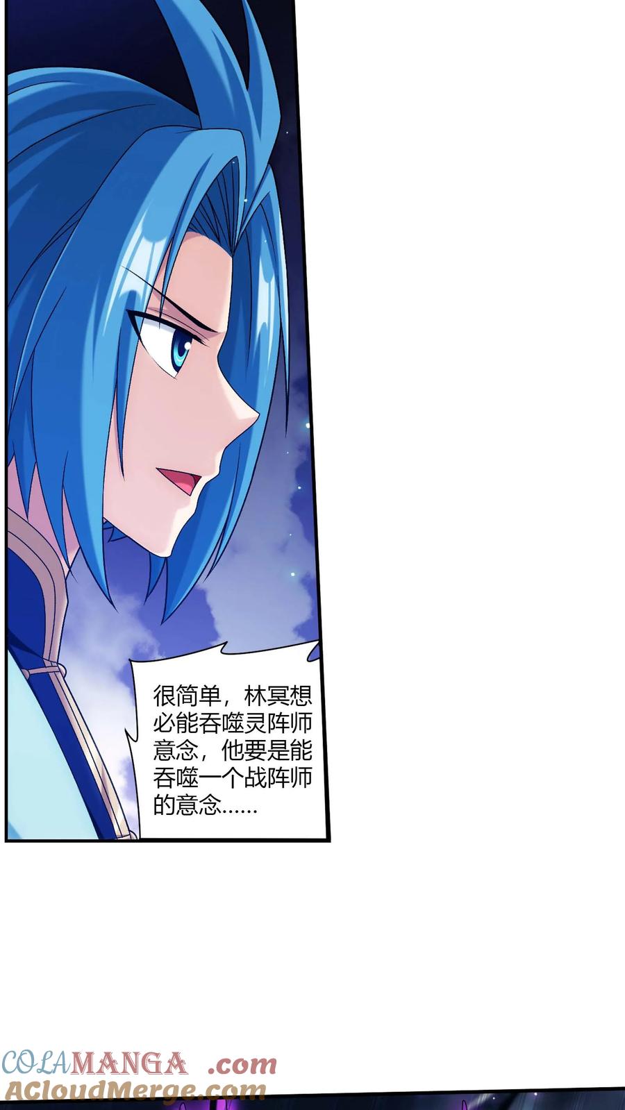 《斗破苍穹之大主宰》第715话 吞噬战意 第13页