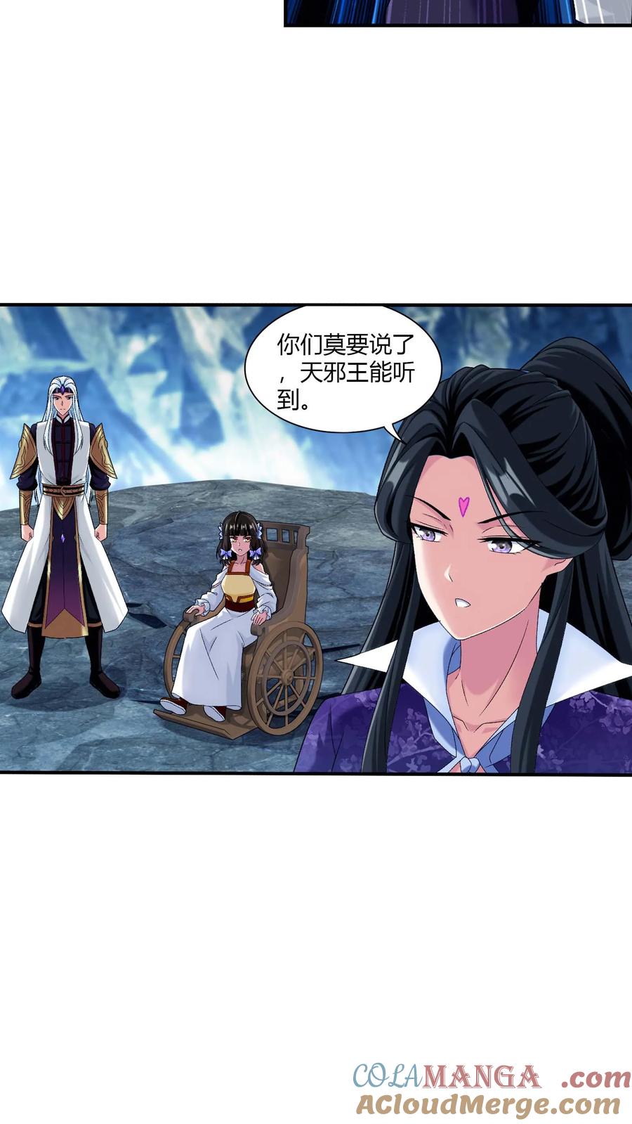 《斗破苍穹之大主宰》第715话 吞噬战意 第22页