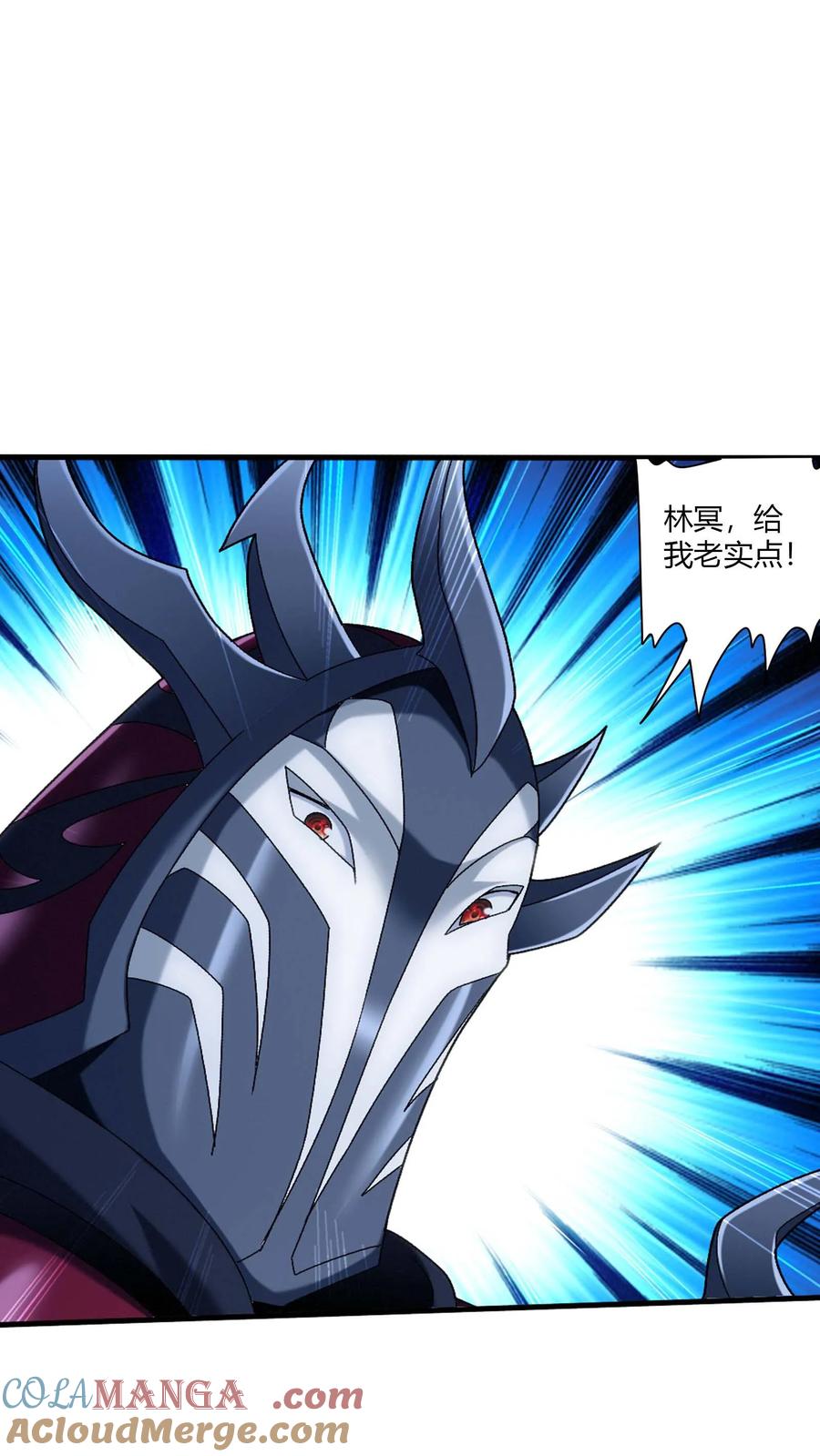 《斗破苍穹之大主宰》第715话 吞噬战意 第16页