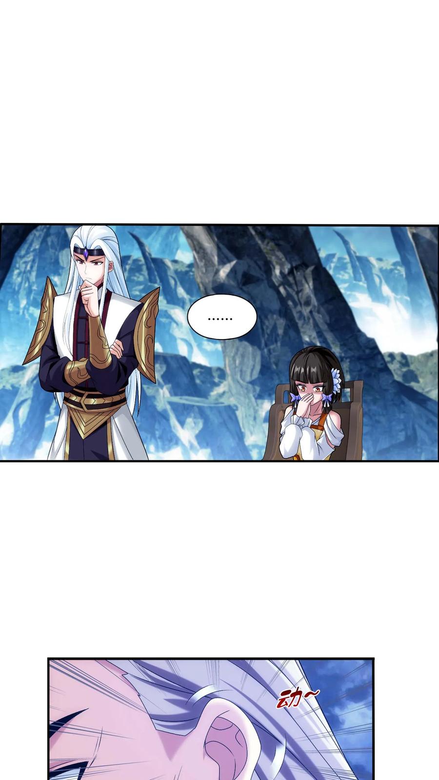 《斗破苍穹之大主宰》第715话 吞噬战意 第23页