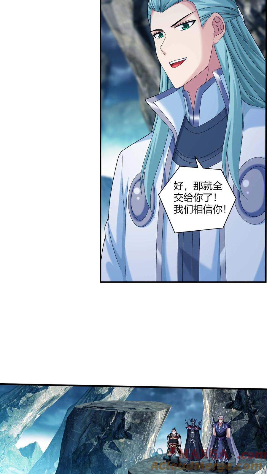 《斗破苍穹之大主宰》第715话 吞噬战意 第4页