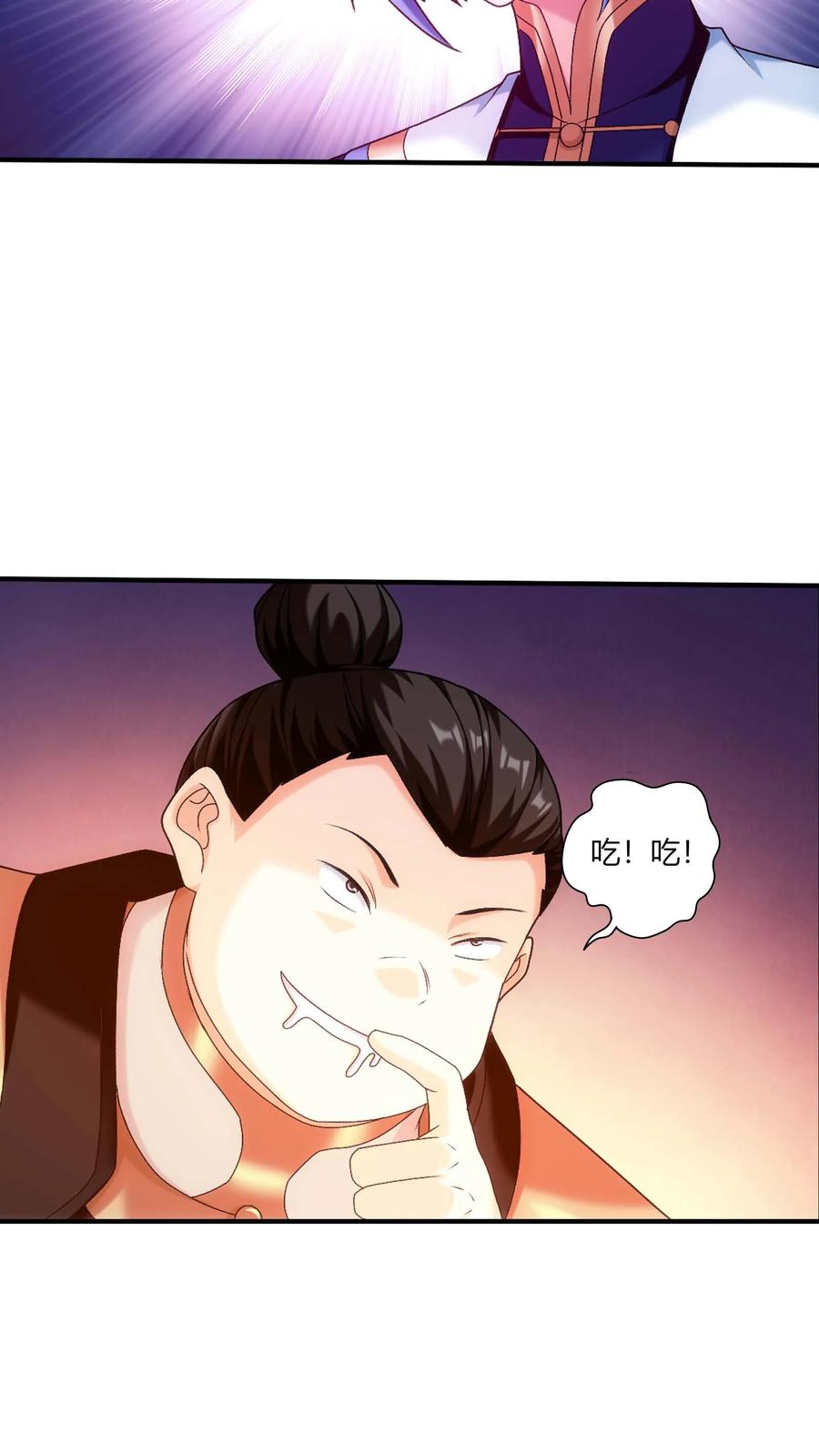 《斗破苍穹之大主宰》第715话 吞噬战意 第36页