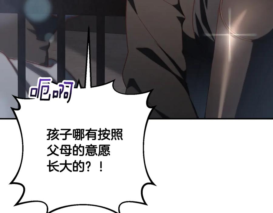 混球的姐姐 第75话 “母慈子孝” 第38页