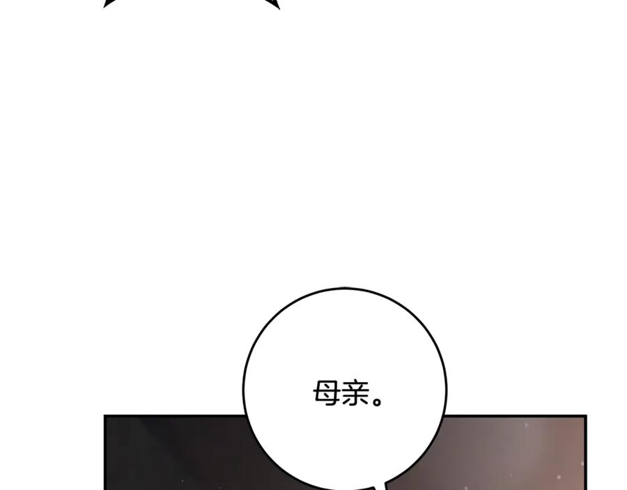 混球的姐姐 第75话 “母慈子孝” 第39页