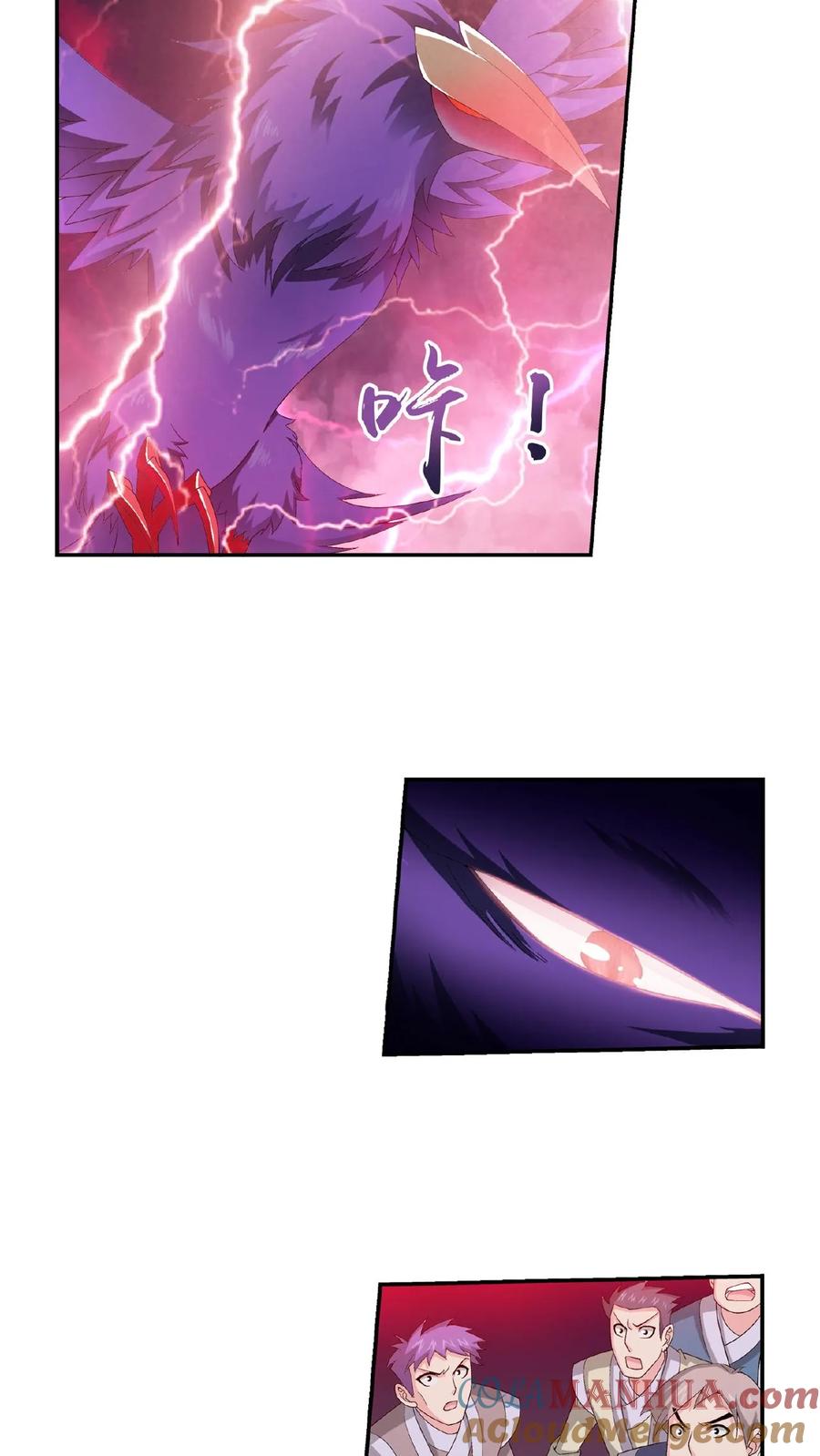 《斗破苍穹之大主宰》第81话 渡劫 第13页