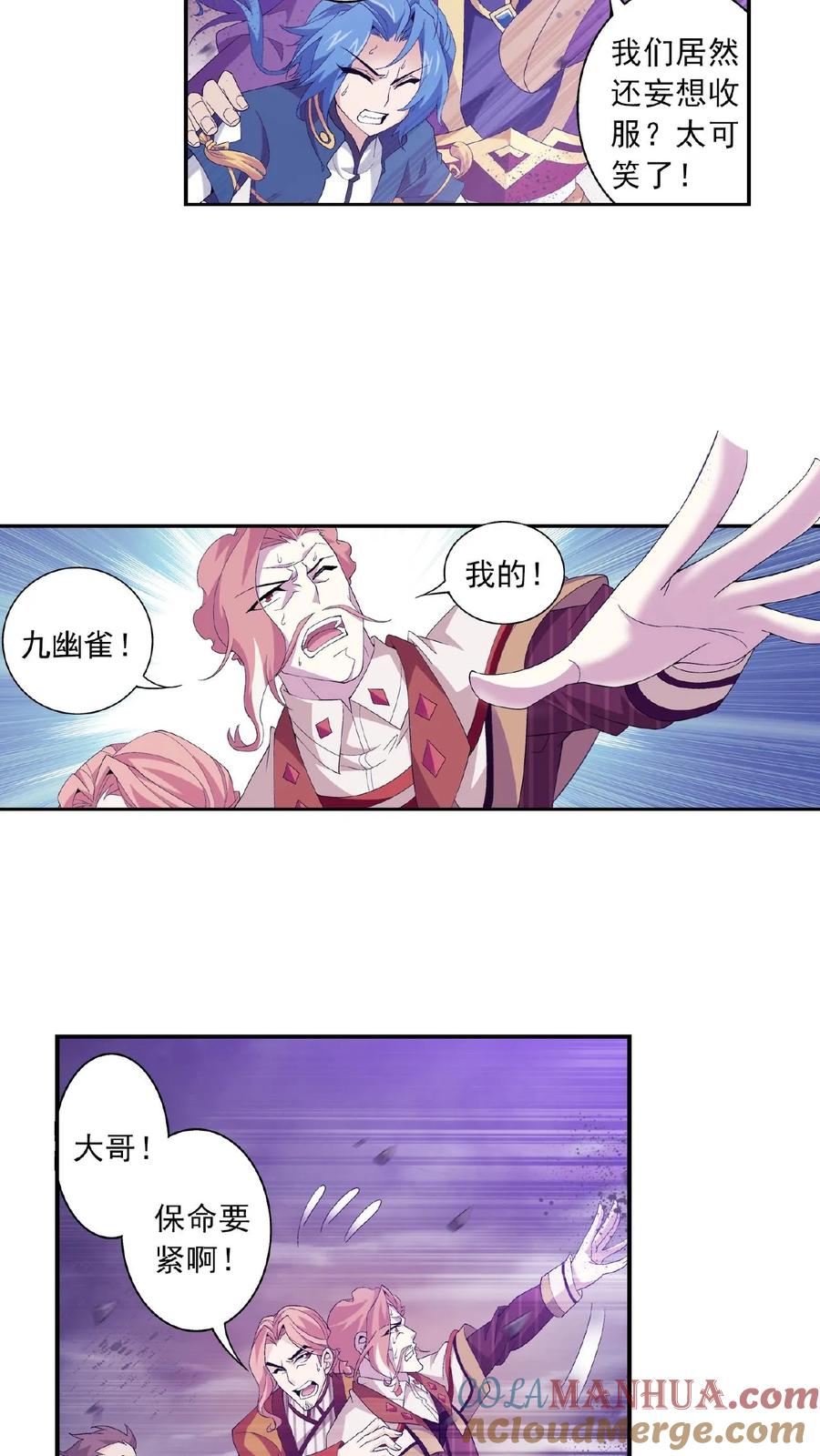 《斗破苍穹之大主宰》第81话 渡劫 第11页