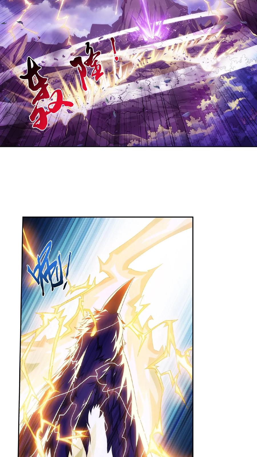 《斗破苍穹之大主宰》第81话 渡劫 第16页