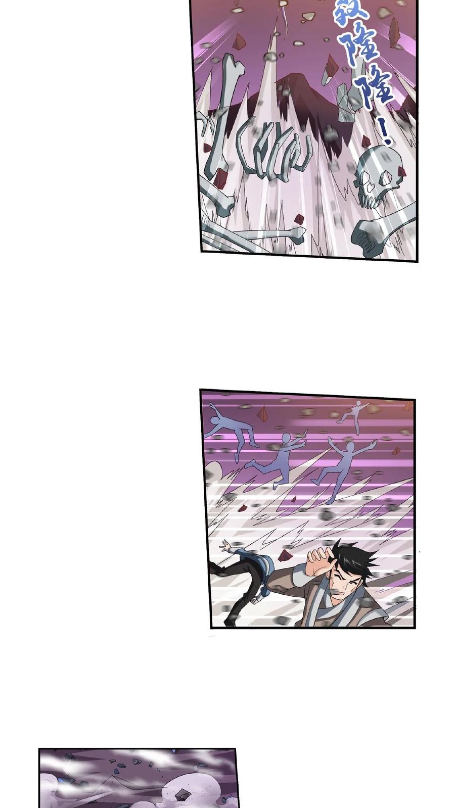《斗破苍穹之大主宰》第82话 黑神雷云 第8页