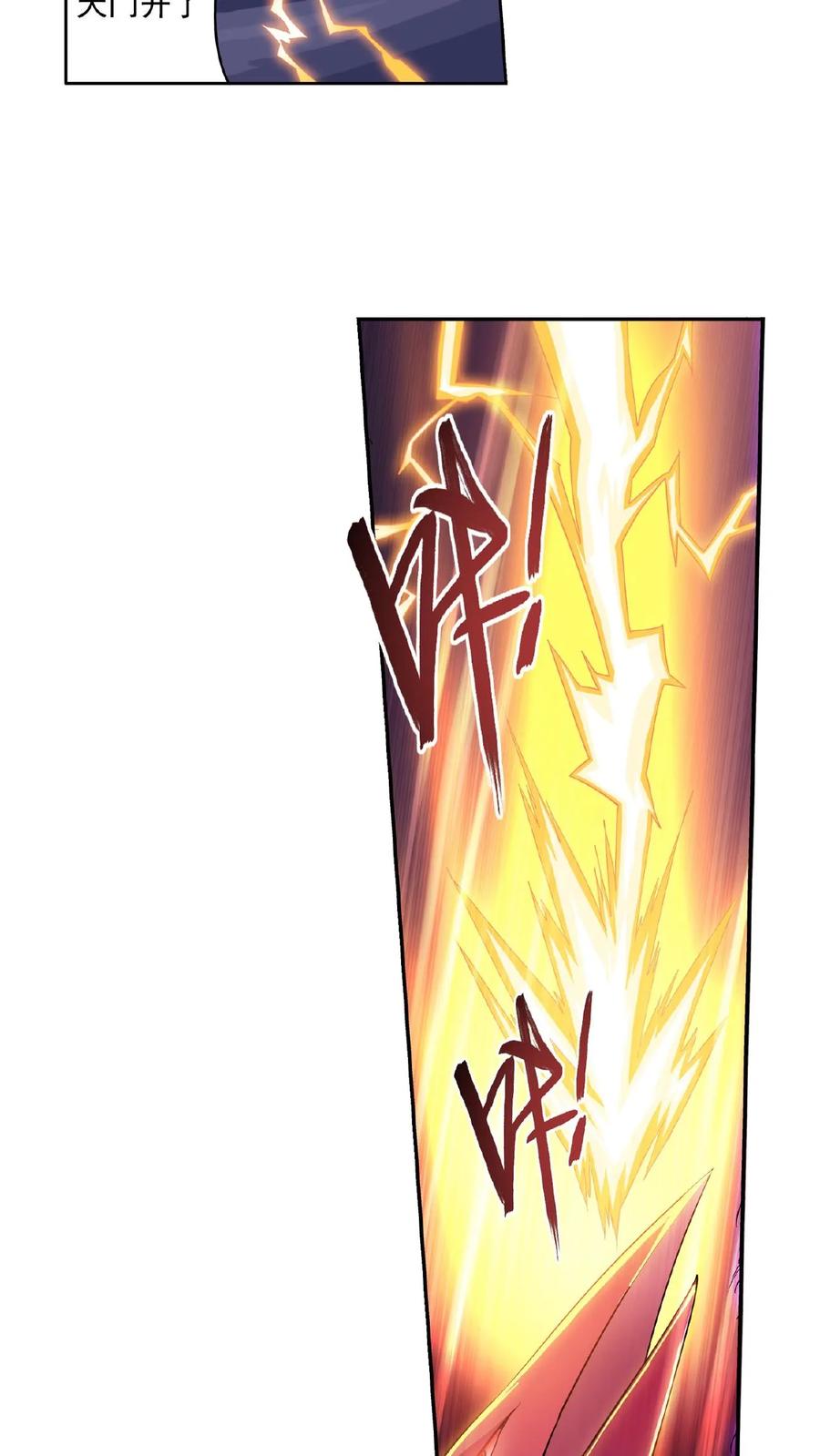 《斗破苍穹之大主宰》第82话 黑神雷云 第10页