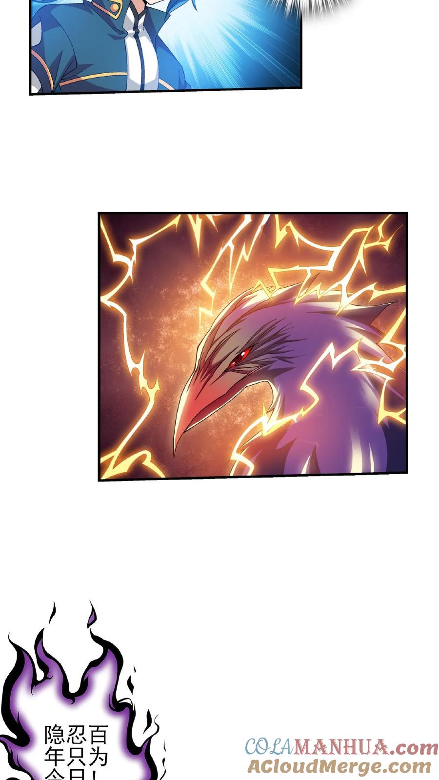 《斗破苍穹之大主宰》第82话 黑神雷云 第15页