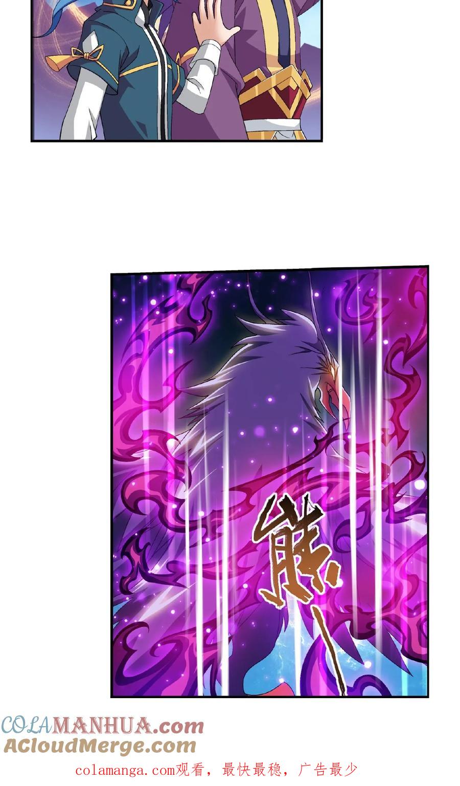 《斗破苍穹之大主宰》第82话 黑神雷云 第17页