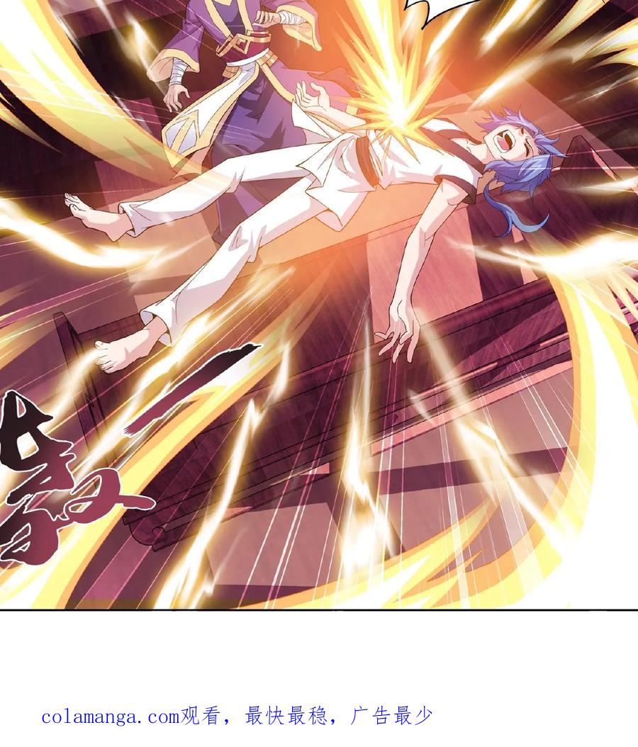《斗破苍穹之大主宰》第84话 九幽附体 第18页