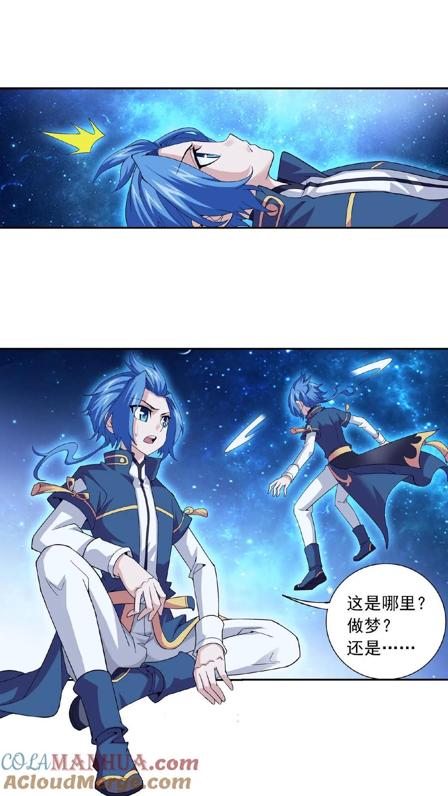 《斗破苍穹之大主宰》第84话 九幽附体 第3页