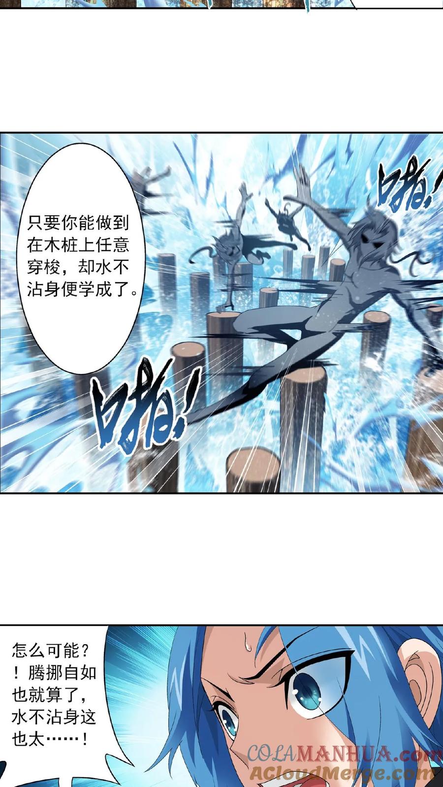 《斗破苍穹之大主宰》第94话 修行灵皇指 第6页