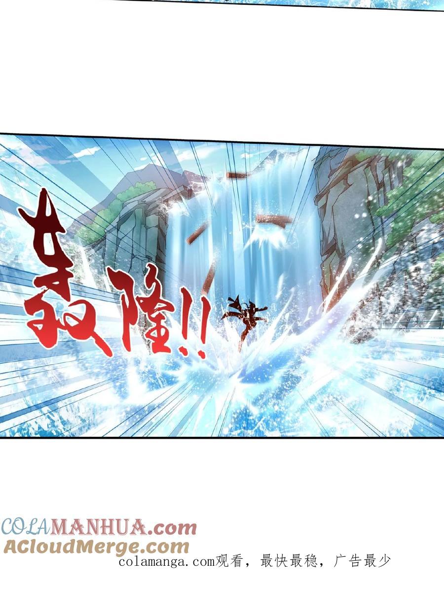 《斗破苍穹之大主宰》第94话 修行灵皇指 第13页