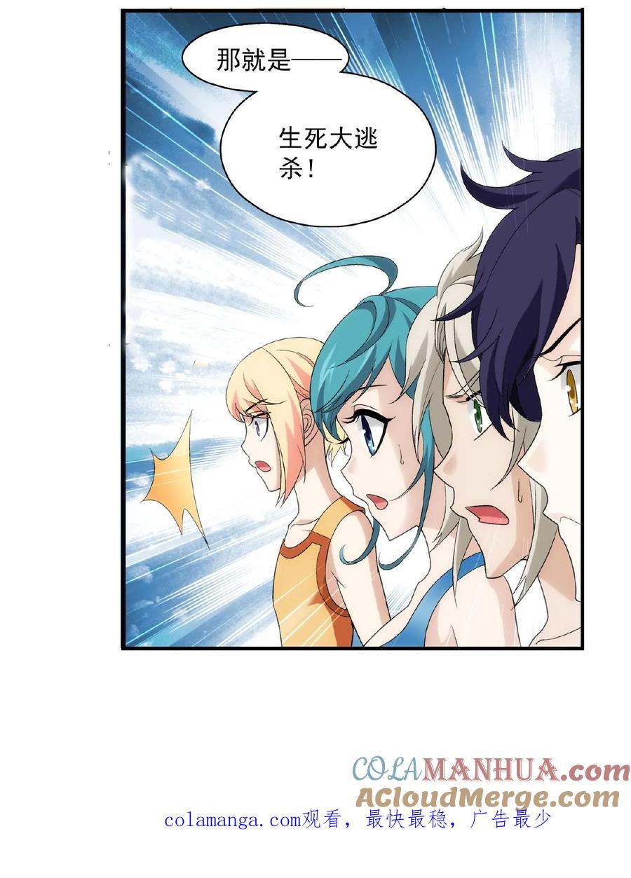 《斗破苍穹之大主宰》第96话 修行，突破 第15页