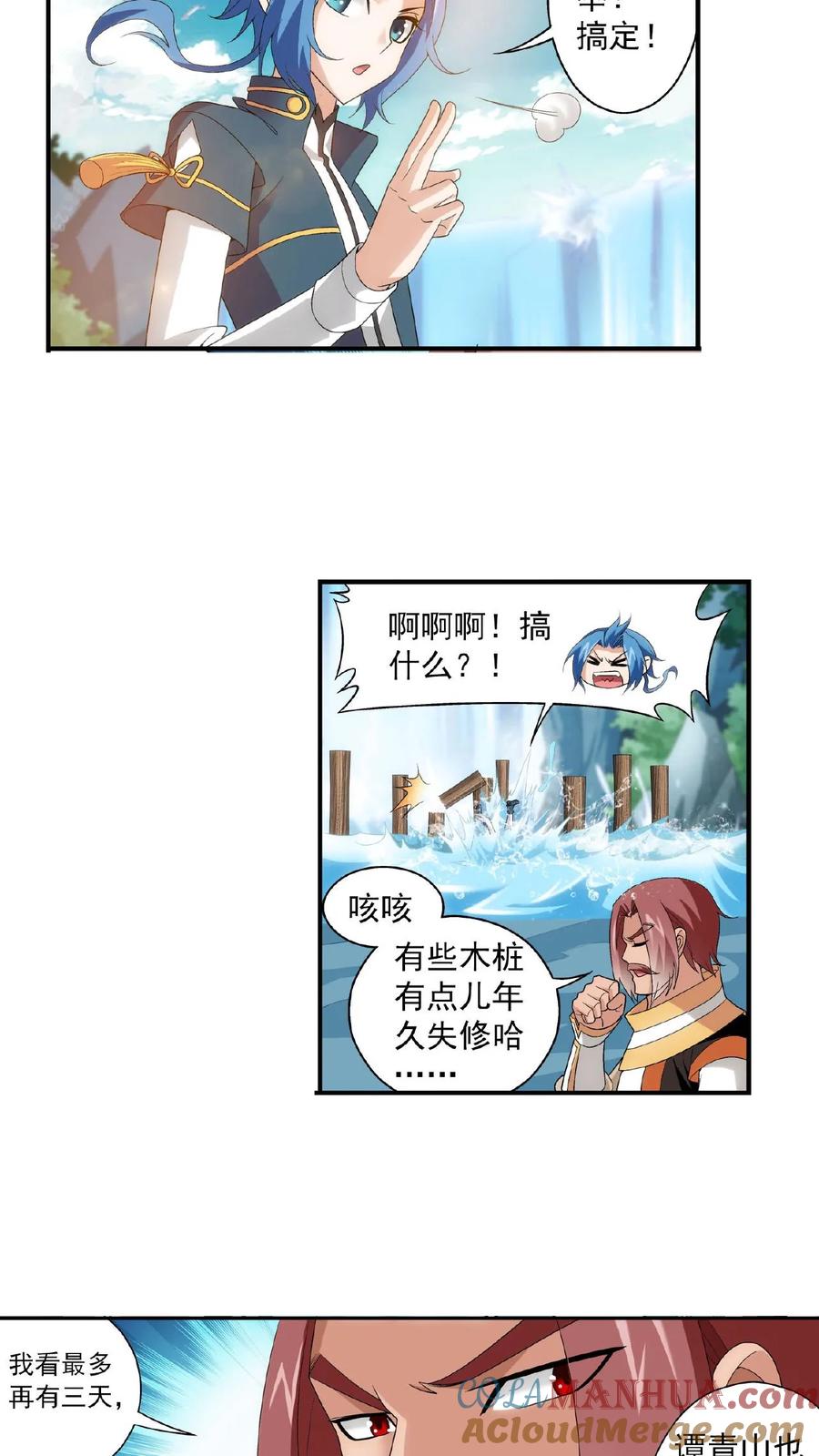 《斗破苍穹之大主宰》第96话 修行，突破 第13页