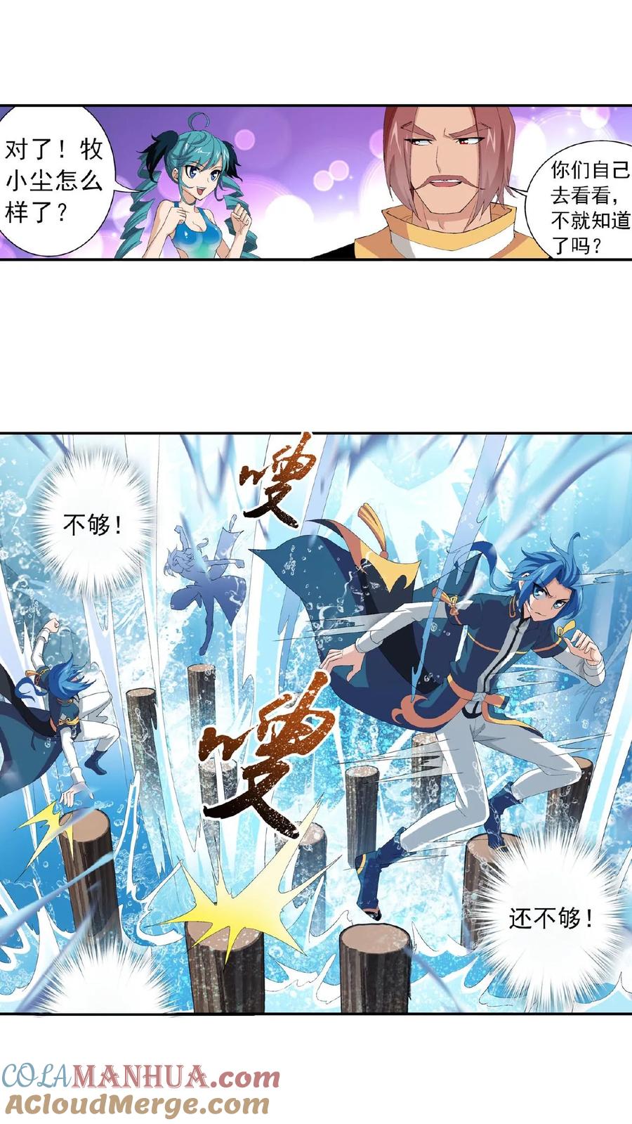 《斗破苍穹之大主宰》第96话 修行，突破 第9页