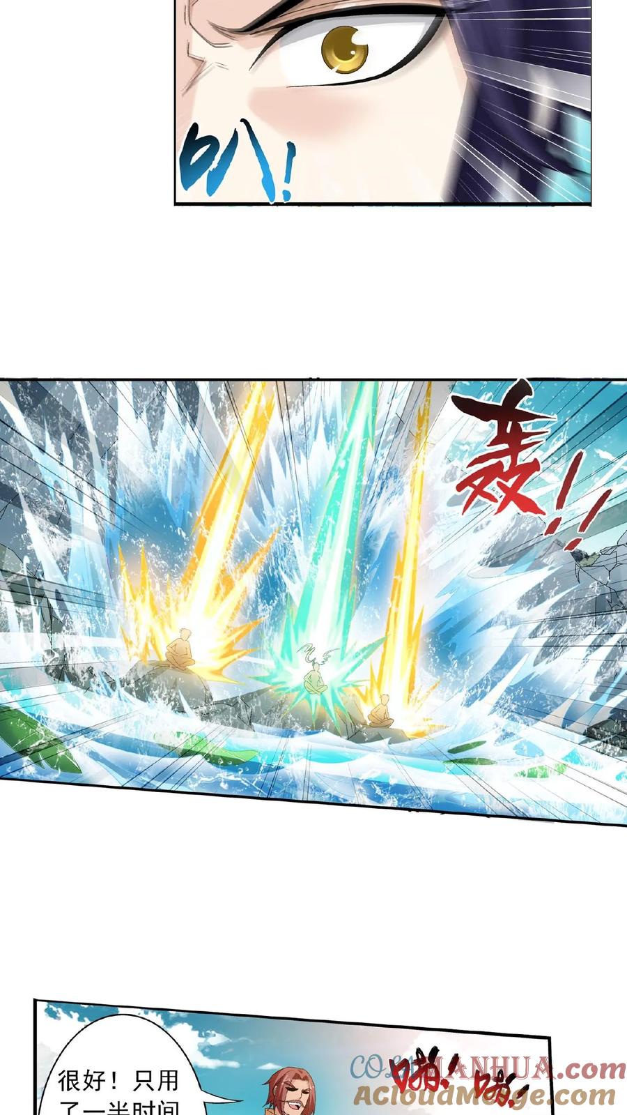 《斗破苍穹之大主宰》第96话 修行，突破 第7页