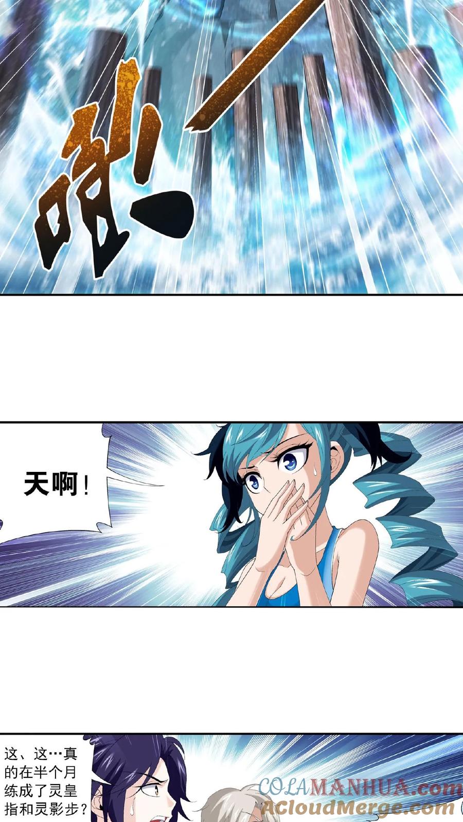 《斗破苍穹之大主宰》第96话 修行，突破 第11页