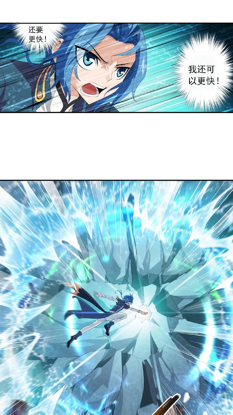 《斗破苍穹之大主宰》第96话 修行，突破 第10页