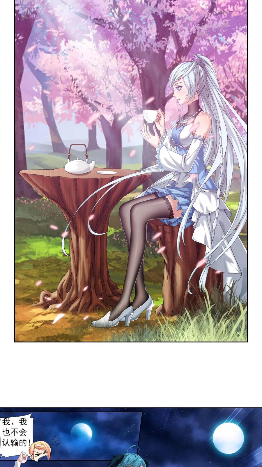 《斗破苍穹之大主宰》第96话 修行，突破 第2页