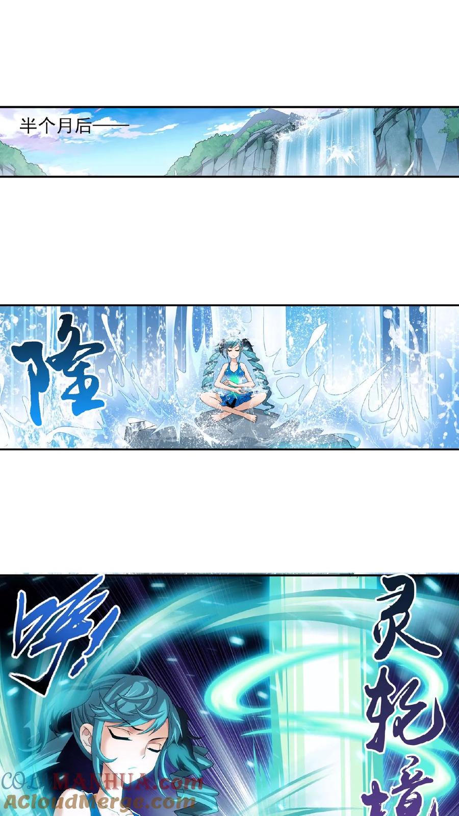 《斗破苍穹之大主宰》第96话 修行，突破 第5页