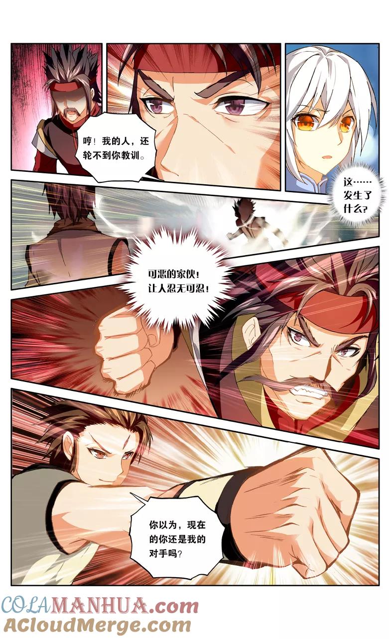 斗破苍穹之药老传奇 第99话 圣丹城（下） 第6页