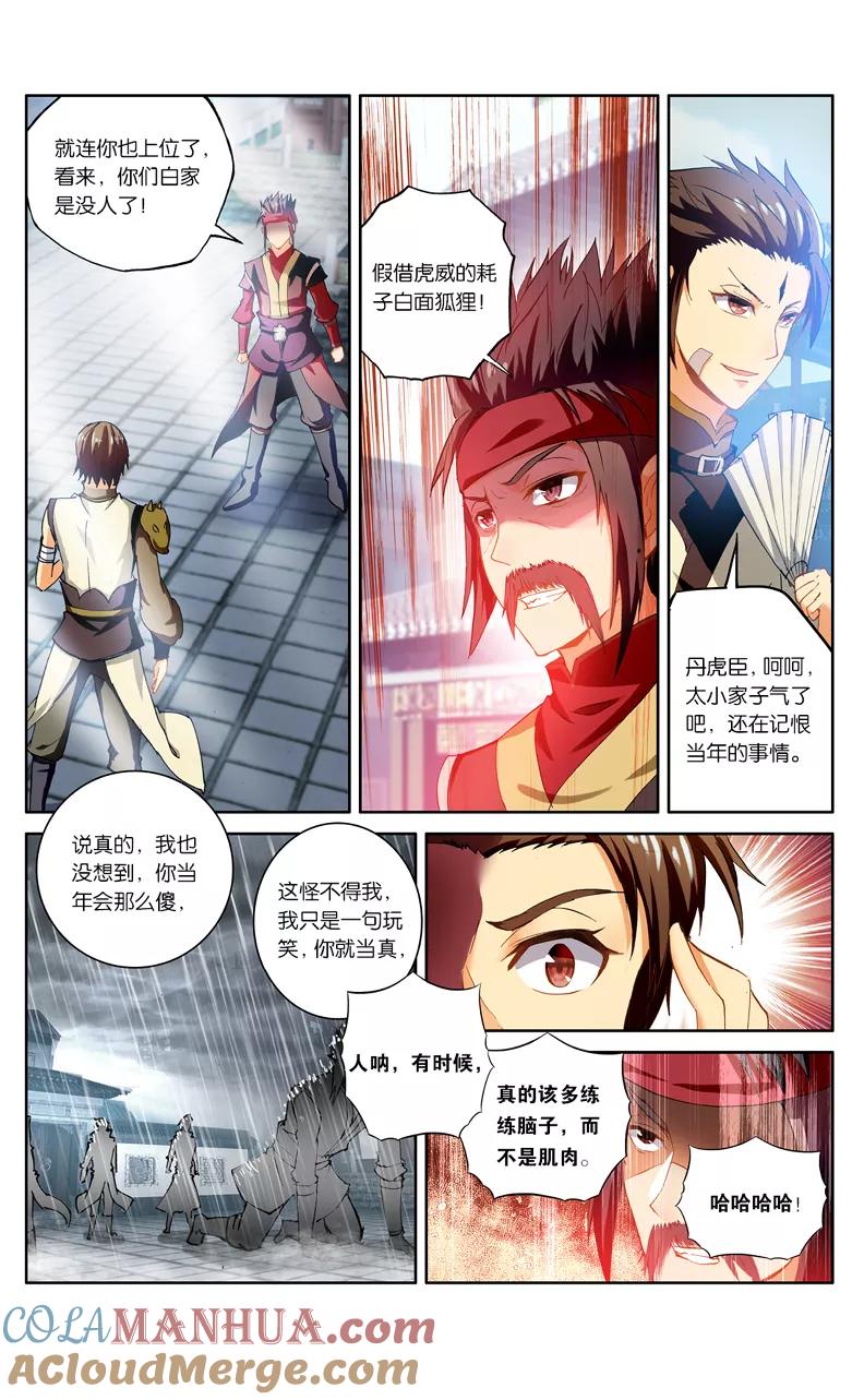 斗破苍穹之药老传奇 第99话 圣丹城（下） 第2页