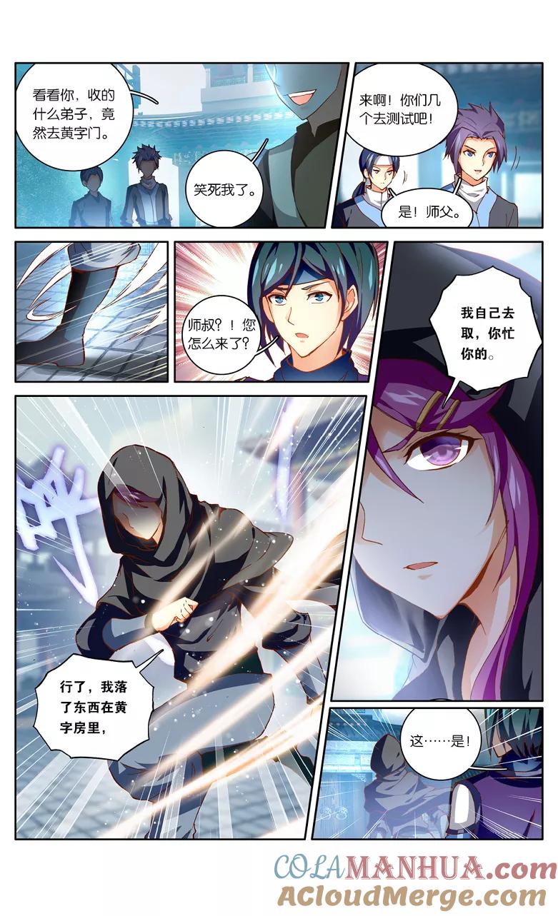 斗破苍穹之药老传奇 第99话 圣丹城（下） 第3页