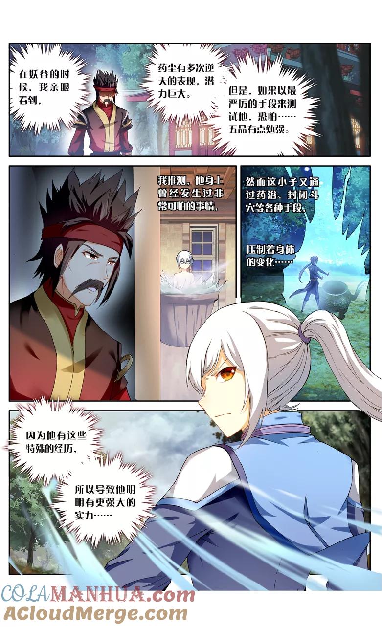 斗破苍穹之药老传奇 第100话 丹塔测试（上） 第5页