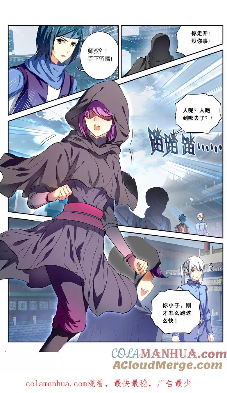 斗破苍穹之药老传奇 第100话 丹塔测试（上） 第8页