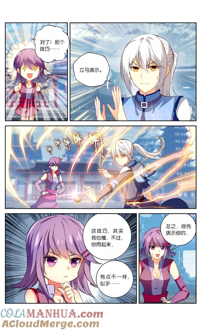 斗破苍穹之药老传奇 第101话 丹塔测试（中） 第7页