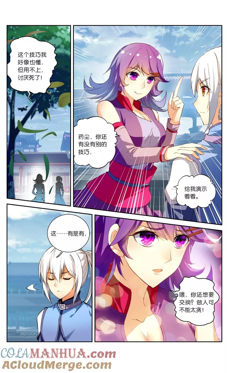 斗破苍穹之药老传奇 第102话 丹塔测试（下） 第2页