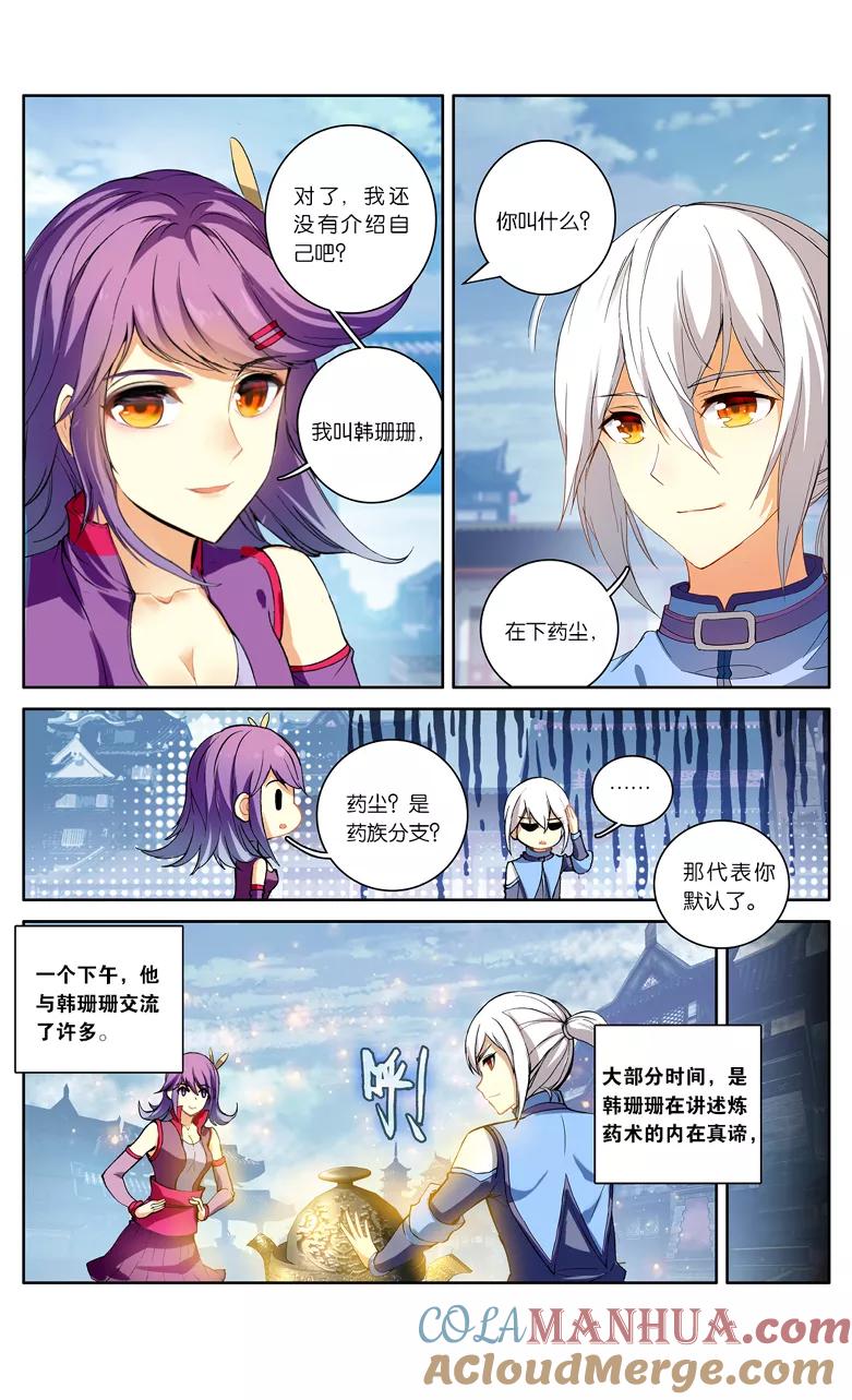 斗破苍穹之药老传奇 第102话 丹塔测试（下） 第4页