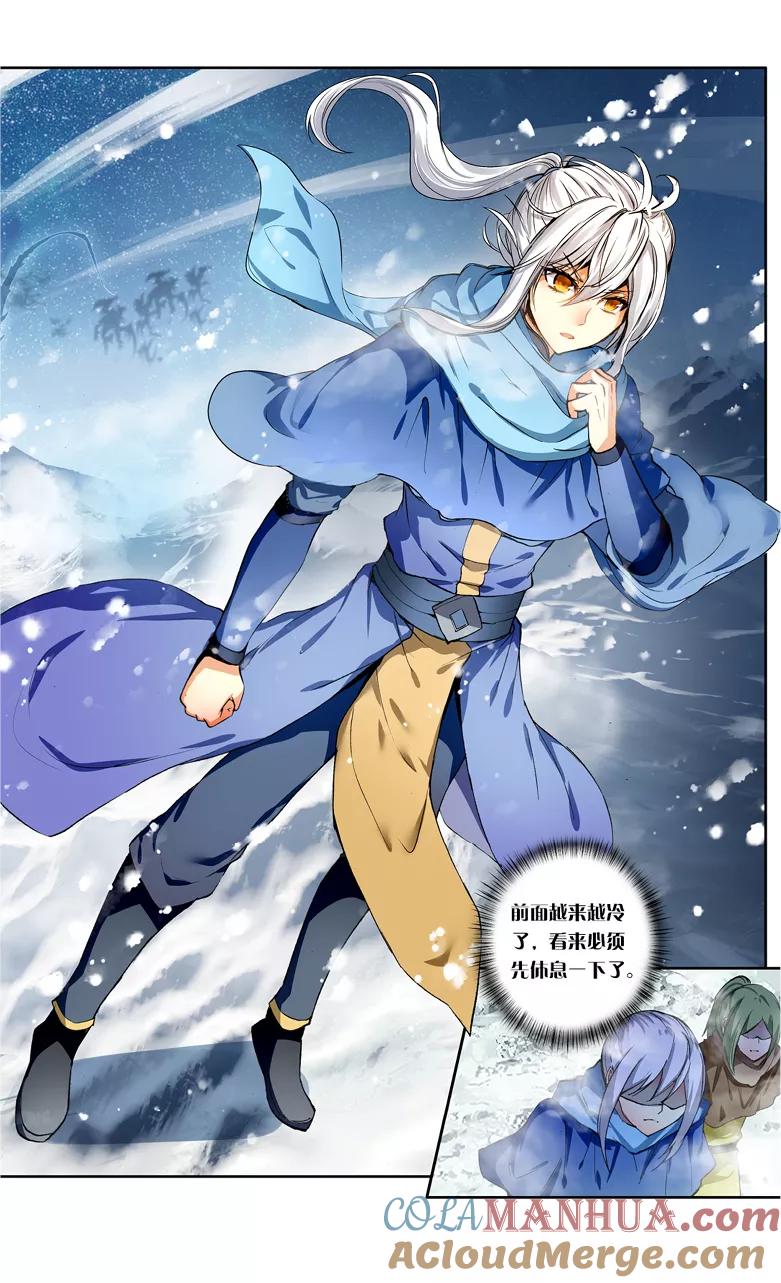 斗破苍穹之药老传奇 第106话 陨神冰原（上） 第6页